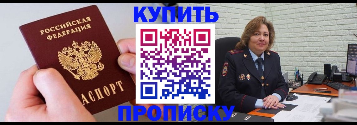 прописка иностранных граждан в Дудинке