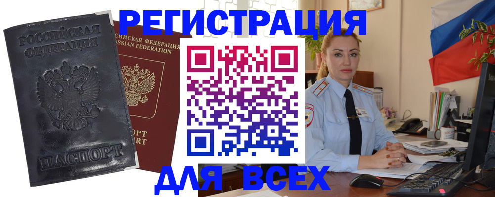 временная регистрация в квартире в Дудинке