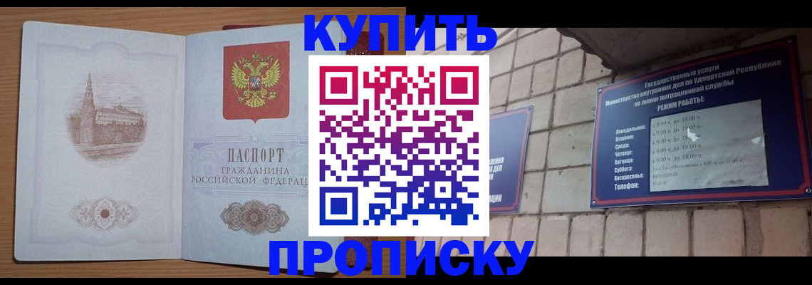временная регистрация 2025 в Дудинке