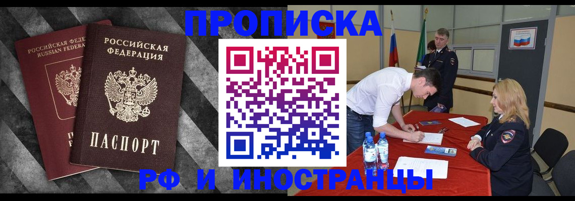 временная регистрация собственник в Дудинке