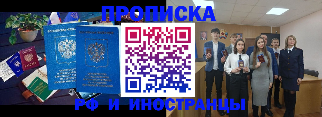 временная регистрация гарантия в Дудинке